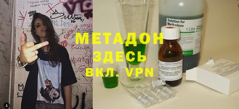 МЕТАДОН methadone  Надым 