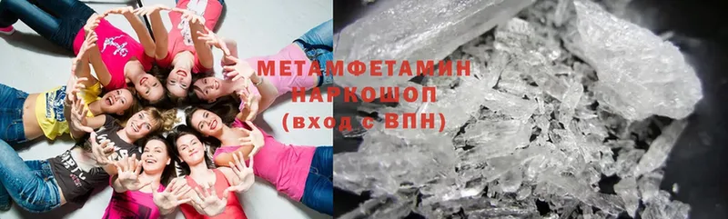 Первитин Methamphetamine  Надым 